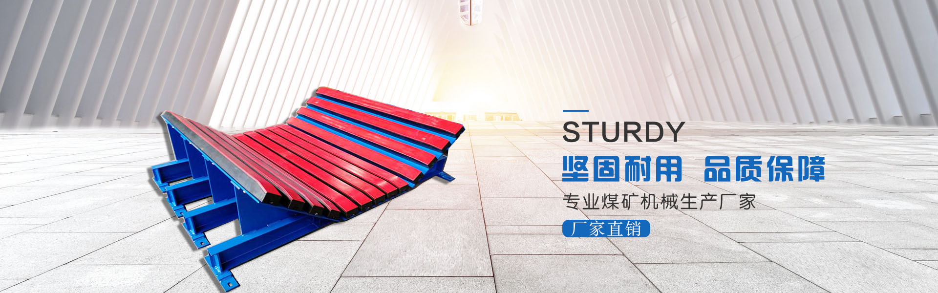 山東世紀(jì)泰達(dá)礦業(yè)裝備有限公司產(chǎn)品已經(jīng)涉及礦用氣動(dòng)設(shè)備、礦用液壓設(shè)備、礦用電動(dòng)設(shè)備、礦用電器、軌道交通設(shè)備、礦用儀器儀表、礦用支護(hù)設(shè)備及工礦配件